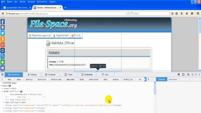 Скачиваем файлы с сайта без загрузчика смотреть онлайн