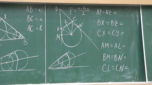 13 Вписанная и вневписанные окружности треугольника смотреть онлайн