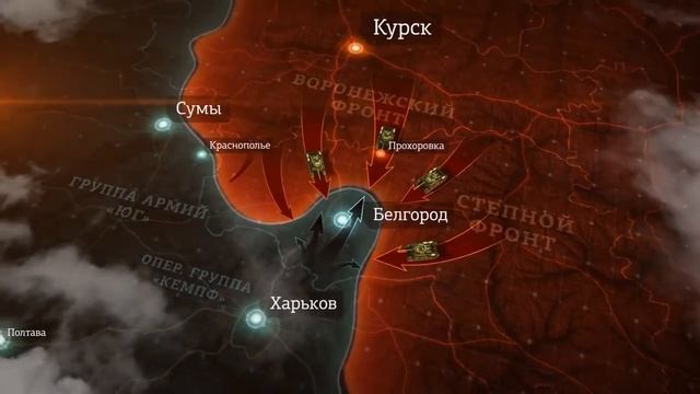 Курская дуга. Кратко смотреть онлайн