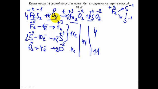 Задачи по химии. Получение серной кислоты. Стехиометрические цепочки смотреть онлайн