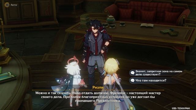 Genshin Impact 4.1 | Приближение катастрофы | Сюжет Фонтейна Том IV. Глава IV смотреть онлайн