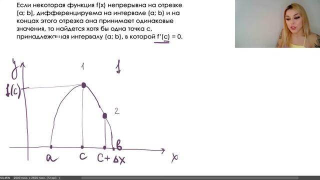 Теорема Ролля / доказательство простыми словами смотреть онлайн