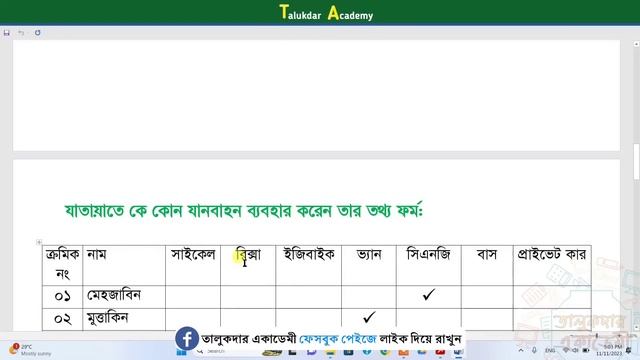 Class 7 Science Annual Assessment Answer | ৭ম শ্রেণির বিজ্ঞান বার্ষিক সামষ্টিক মূল্যায়ন উত্তর ২০২৩ смотреть онлайн
