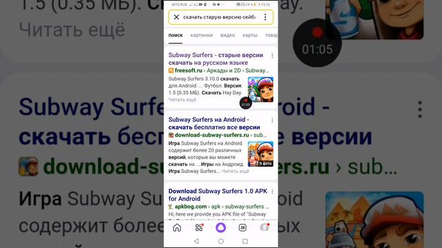 Как скачать старую версию Subway ( ˘ ³˘)♥ смотреть онлайн