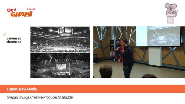 Степан Шульга (Starladder) - Киберспорт. Новое медиа