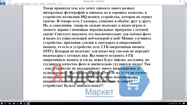 Телефон моего друга смотреть онлайн