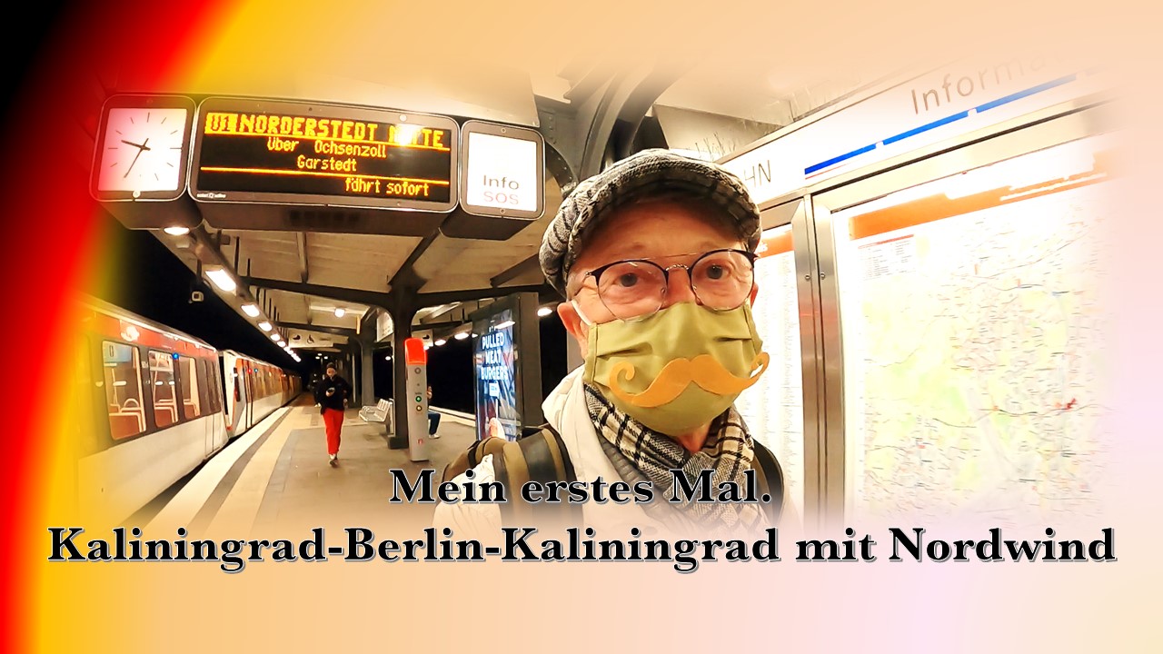 Mein erstes Mal – Kaliningrad-Berlin-Kaliningrad mit "Nordwind" смотреть онлайн