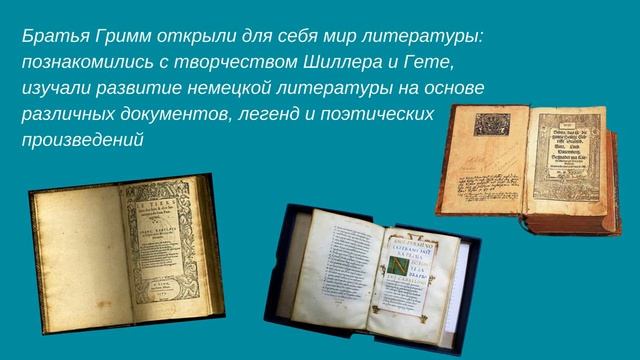 Братья Гримм (биография) смотреть онлайн