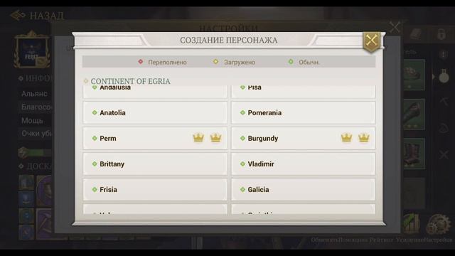 гайд на Game of Empires - СИСТЕМА МИГРАЦИИ СКОРО смотреть онлайн