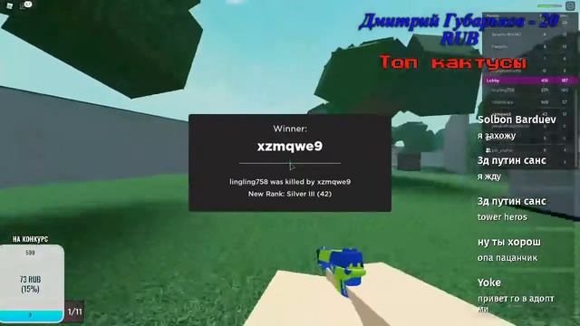 ??ИГРАЕМ В РОБЛОКС И ОБШАЕМСЯ (СТРИМ РОБЛОКС) (предлагайте режимы)?? смотреть онлайн