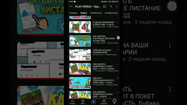 КАК СОЗДАТЬ СВОЮ ИГРУ НА ТЕЛЕФОНЕ