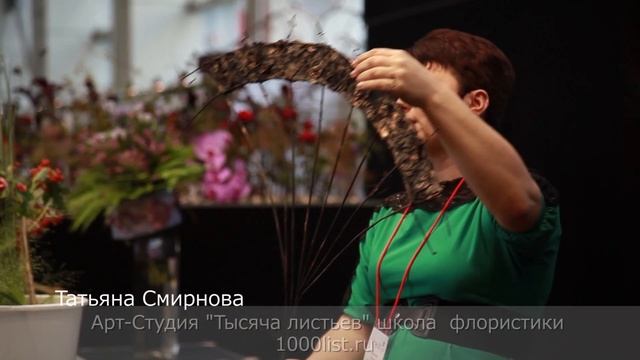 Арт-студия " Тысяча листьев". Показ на выставке "Цветы/Flowers IPM". смотреть онлайн