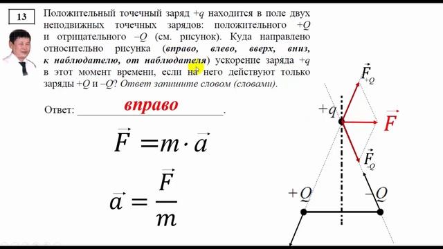 ЕГЭ-2020. Физика. Разбор демоверсии 2020 года! Часть 1. смотреть онлайн