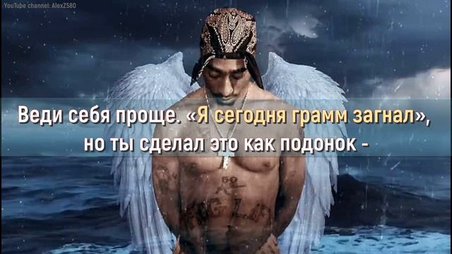 2Pac - Changes (Перемены) (Русские субтитры / перевод / lyrics) смотреть онлайн