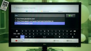 Обзор приложений для LG Smart TV - Браузер