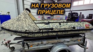 БЕШЕННАЯ ТАБУРЕТКА 2. ЛОДКА на ОБЫЧНОМ ГРУЗОВОМ ПРИЦЕПЕ.