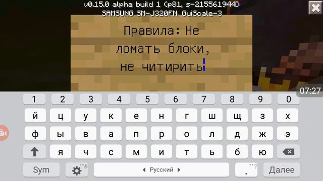 Строительство карты #9 смотреть онлайн