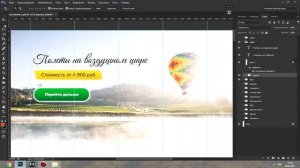 Создание лендинга самостоятельно в фотошопе / Практикум Landing Page / Part. 2