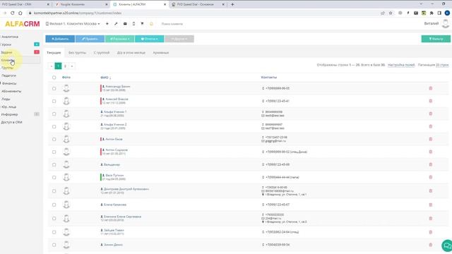 alfaCRM | Как оформить рассылку по электронной почте смотреть онлайн