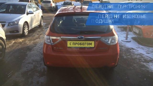 Subaru Impreza с пробегом 2007 | У Сервис+ смотреть онлайн