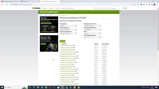 Как Изменить Разрешение Экрана Windows | Как Поставить Своё разрешение смотреть онлайн