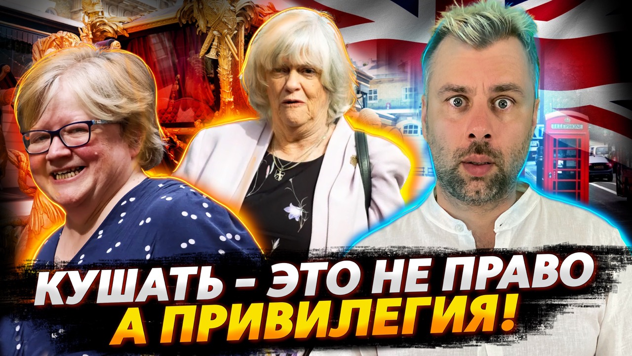 НОВЫЕ ПРИВИЛЕГИИ ВЕЛИКОБРИТАНИИ | ГЛОБАЛЬНОЕ ПОТЕПЛЕНИЕ - ЭТО ДРУГОЕ | ТЕХАС ПРЕТ ПРОТИВ СИСТЕМЫ