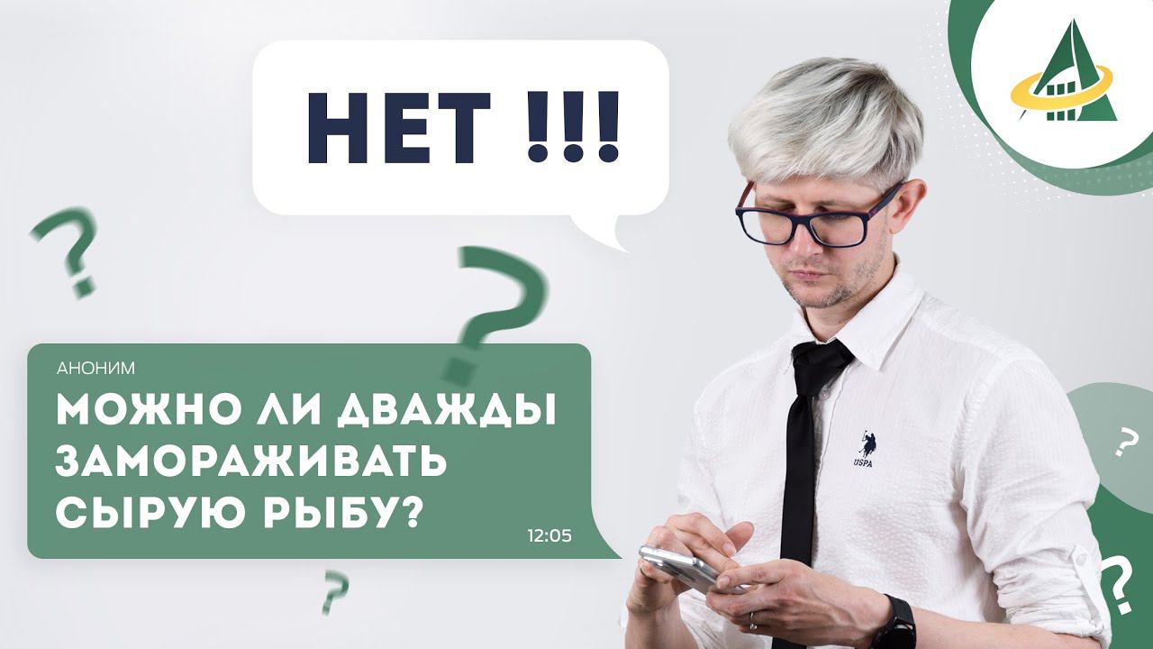 ОТВЕТЫ НА ВОПРОСЫ ПО ТР ЕАЭС 040/2016. ПИЩЕВАЯ РЫБНАЯ ПРОДУКЦИЯ. смотреть онлайн