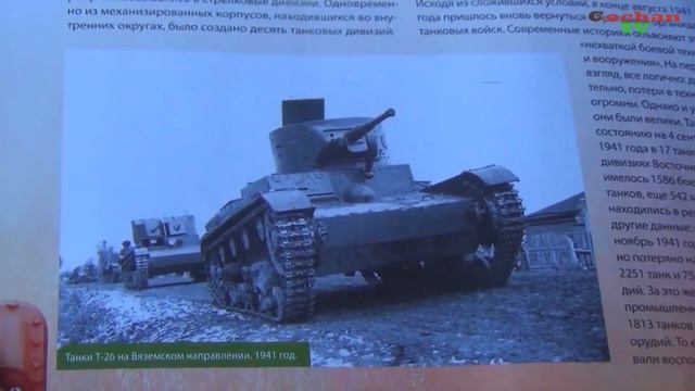 Танк Т-34-85. Сборка модели. Обзор журнала №43. Самоходка СУ-122. смотреть онлайн