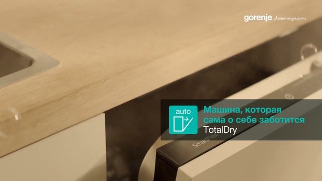 Посудомоечные машины SmartFlex и Somat Gold смотреть онлайн