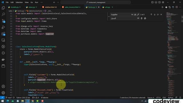 إنشاء شاشة المبيعات في النظام وشرح نقطة البيع دروة انشاء تطبيق إدارة المطاعم الدرس [ 34 ] django смотреть онлайн