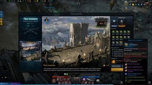 Лост Арк 2.0 (Lost Ark) - Путь испытаний