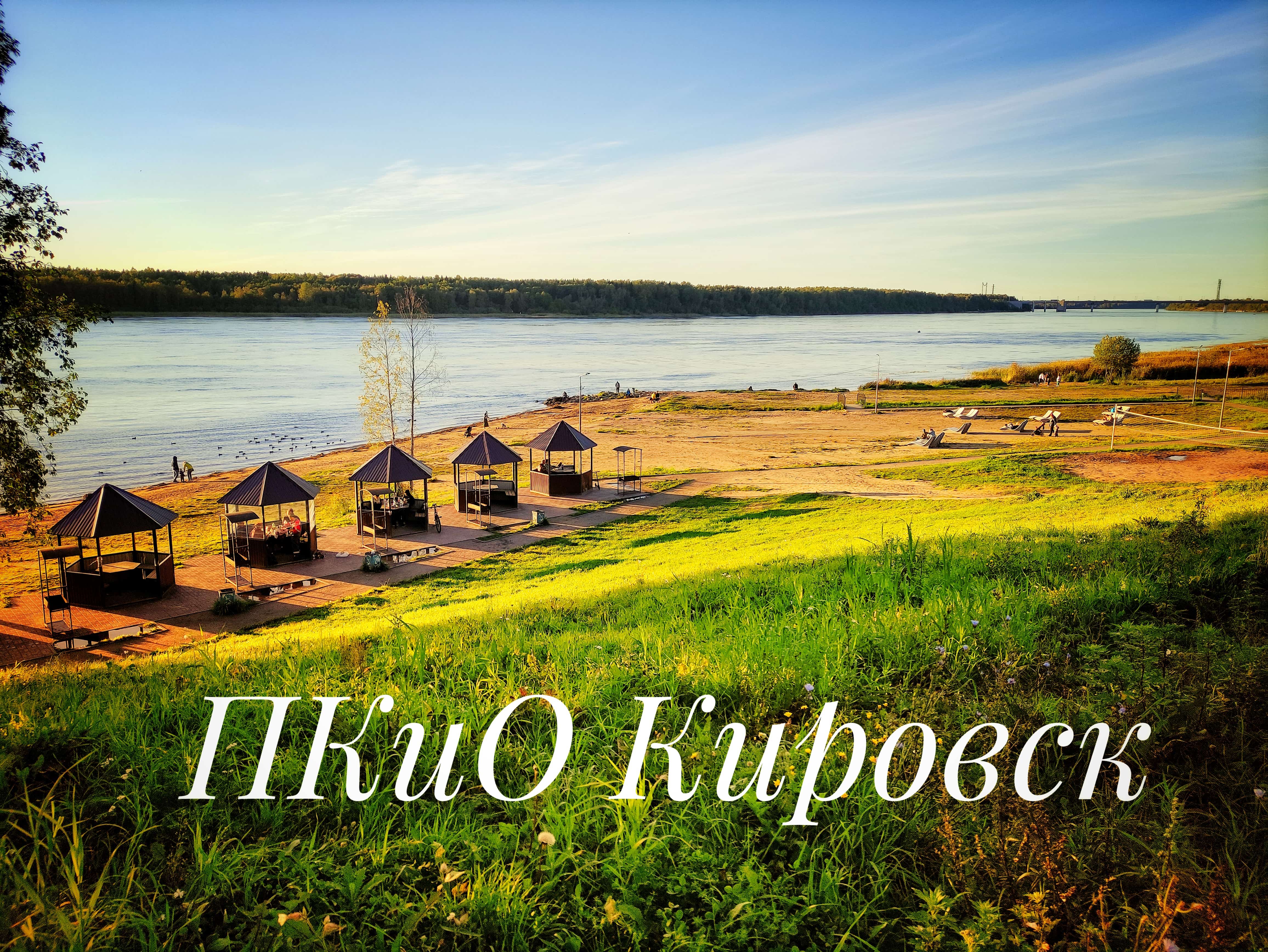 Детские площадки в ПКиО города Кировск ЛО смотреть онлайн