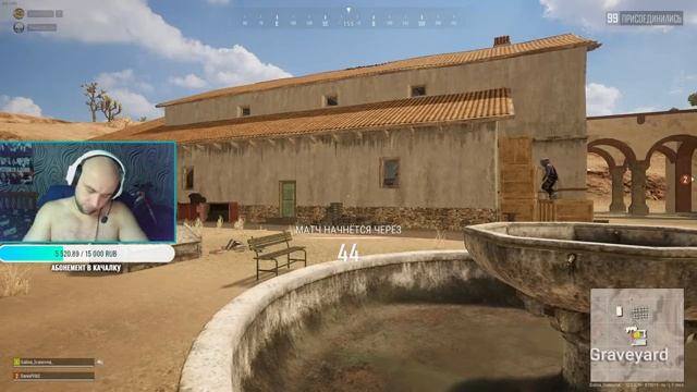 PUBG #59 STREAM смотреть онлайн