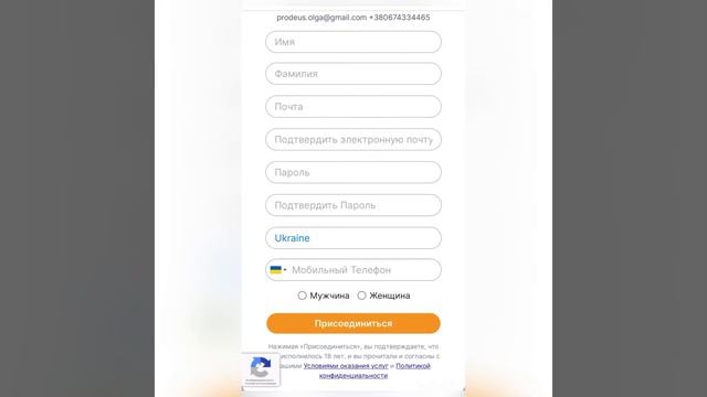 Как сделать регистрацию - инструкция 1 мин. смотреть онлайн