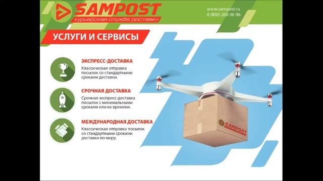 Презентация Франшиза курьерской службы смотреть онлайн