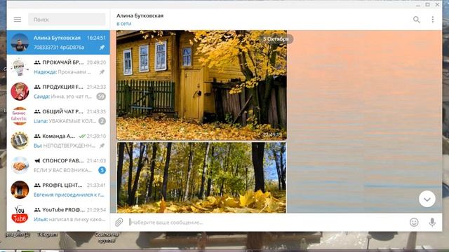 Как создать свой личный чат в telegram смотреть онлайн