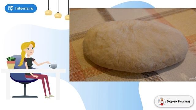 Сборник рецептов