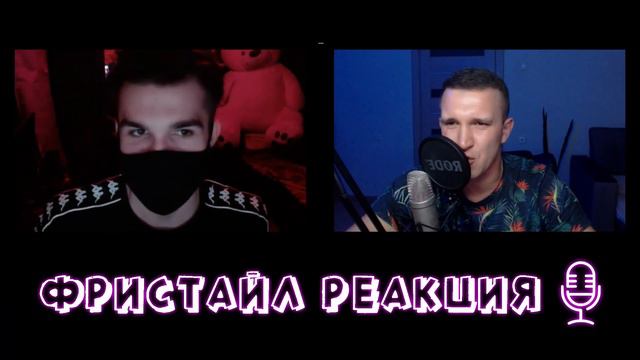 Рэпер исполнил фристайл/Рэп в разных стилях/Эмоции смотреть онлайн