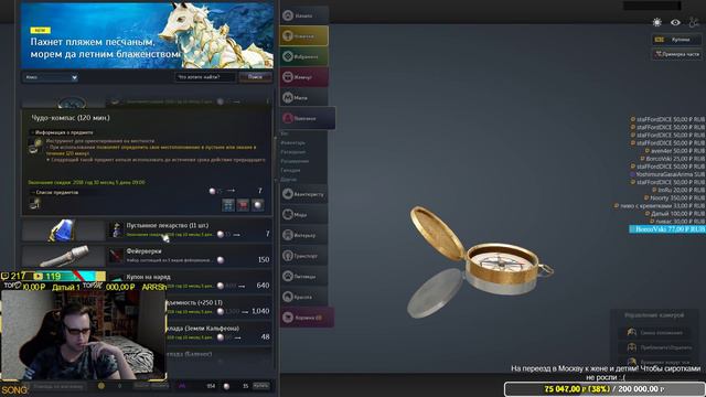 Black Desert: Игровой шоп. На что донатить? (ленивый гайд) смотреть онлайн