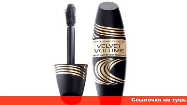Max Factor тушь для ресниц False Lash Effect Mascara