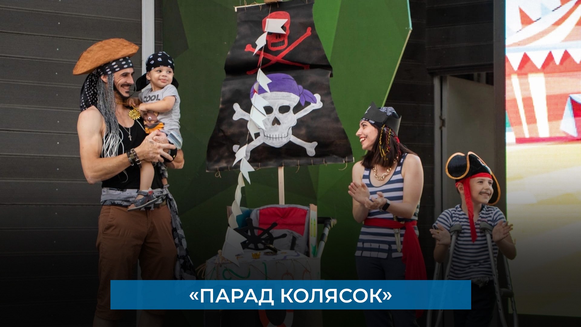 «Парад колясок» смотреть онлайн