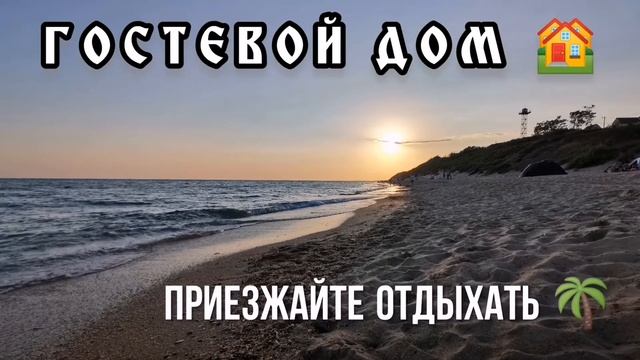 Анапский район ст БЛАГОВЕЩЕНСКАЯ ? смотреть онлайн