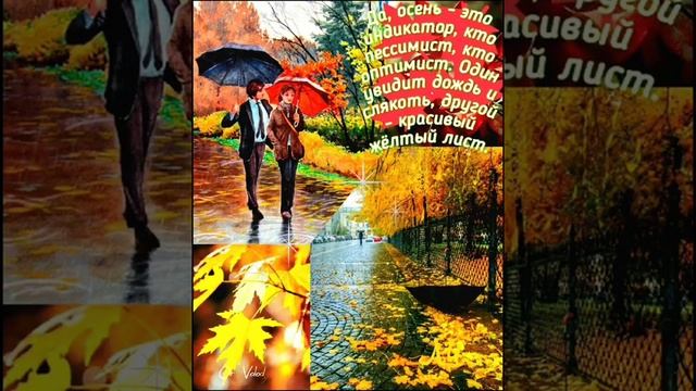 С добрым Осенним Утром  ???