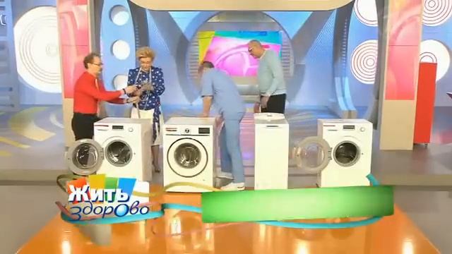 Как выбрать стиральную машину. Медицинские рекомендации смотреть онлайн