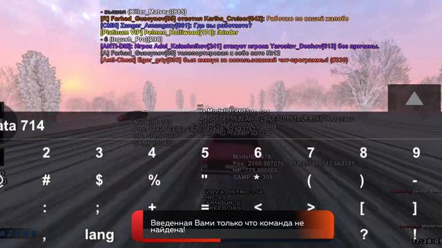 22.02.2023 | Vova_Ostric | Speedhack + большая сумма денег на 2 лвле смотреть онлайн