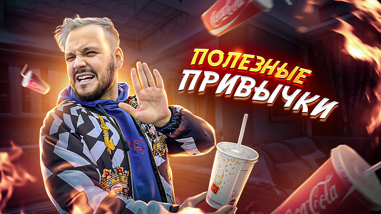 ТЕБЯ ЖДЕШЬ ПРОВАЛ ЕСЛИ ТЫ НЕ БУДЕШЬ ДЕЛАТЬ ЭТО смотреть онлайн