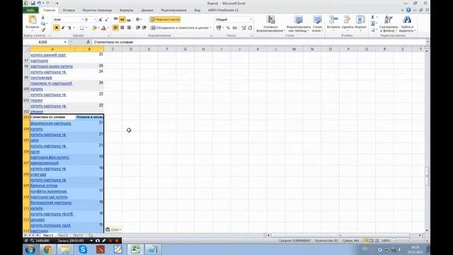 Урок 1 Подбор ключевых запросов по Wordstat смотреть онлайн
