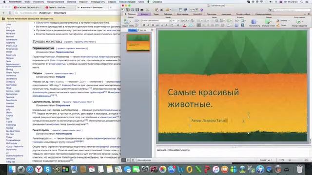 Учимся создавать идеальную презентацию #1 смотреть онлайн