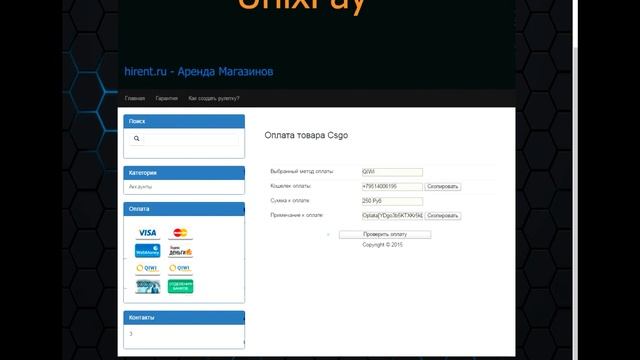 Как создать свой магазин? UnixPay ORIGINAL смотреть онлайн