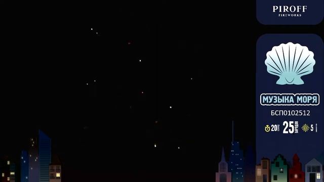 Музыка моря БСП0102512 смотреть онлайн